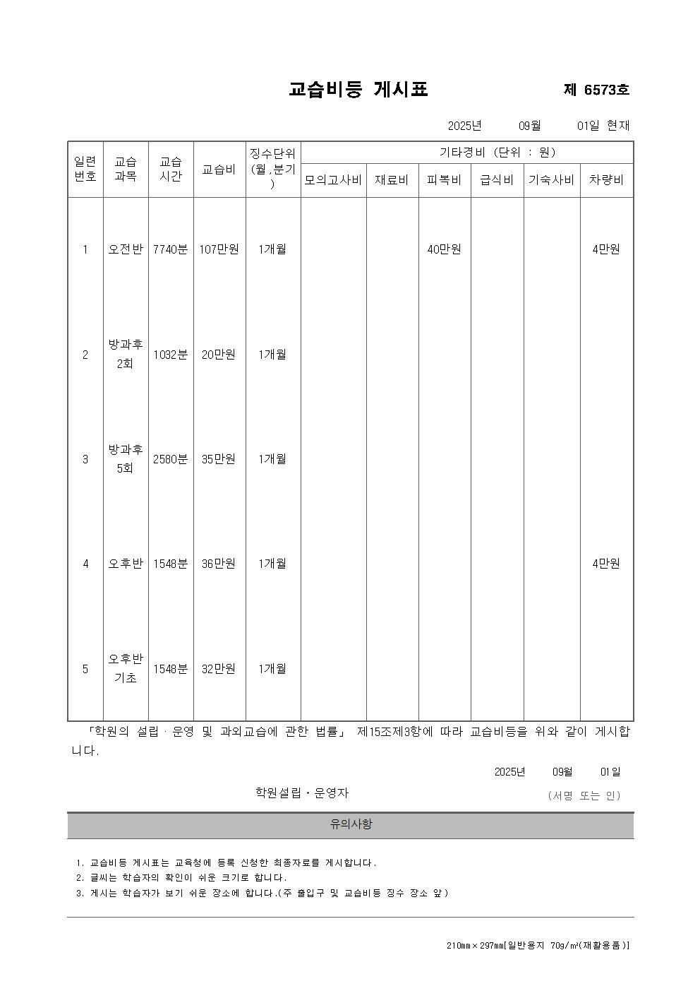 원더킹콩학원_내용